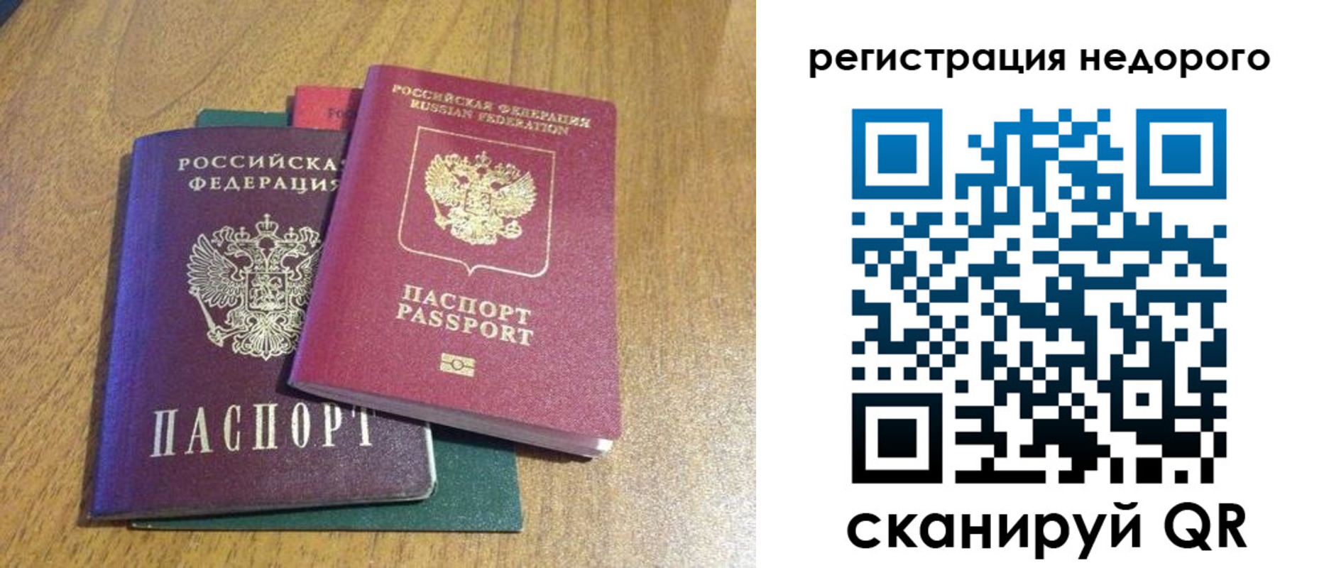 прописка для кредита в Осинниках