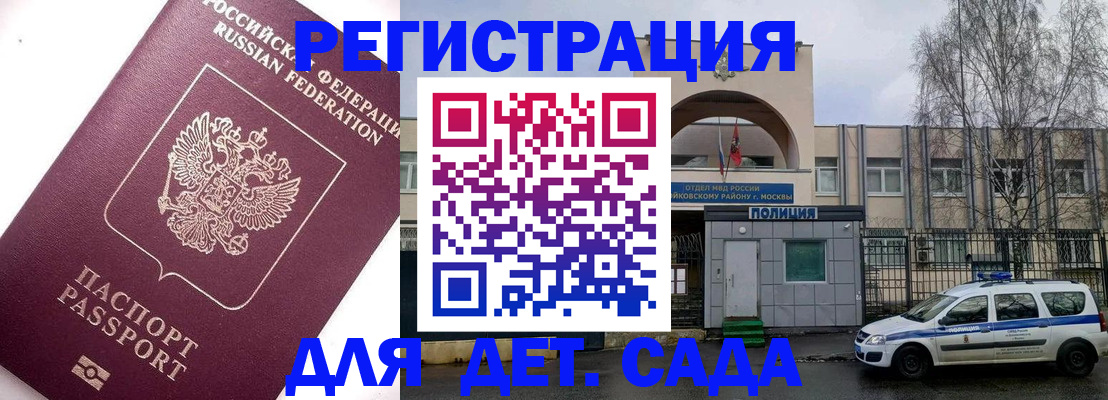временная регистрация в Осинниках